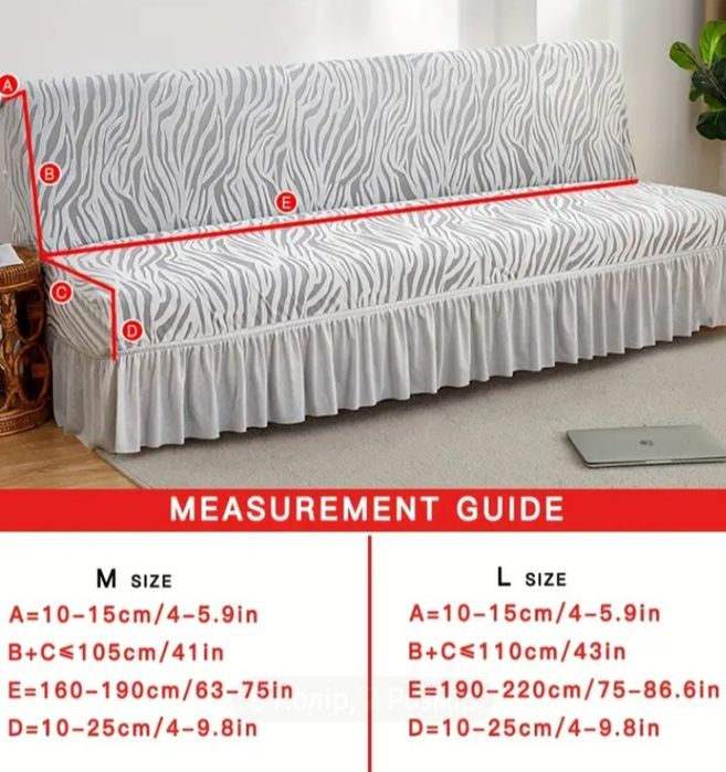 Чохол на диван без підлокітників