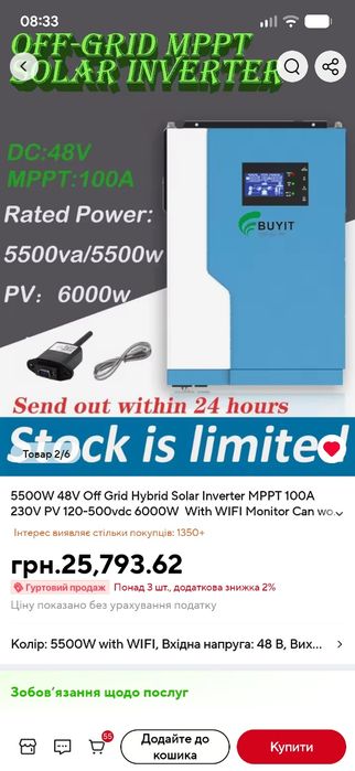 Гібридний інвертор 5,5 кВт 48 В