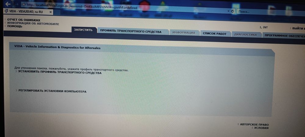 Продаю сканер Volvo Vida dice