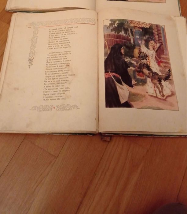 книжка Пушкін на украінській мові