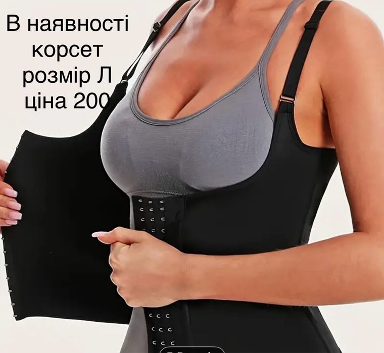 Корегуючий корсет / бандаж післяпологовий утягуючий