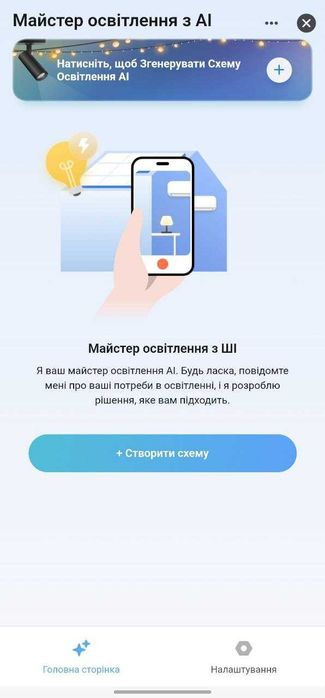Розумна лампа WiFi,функція таймера,працює з Alexa та Google,Smart Life