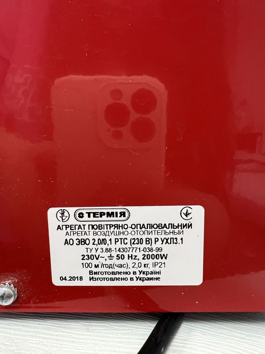 Тепловентилятор термія