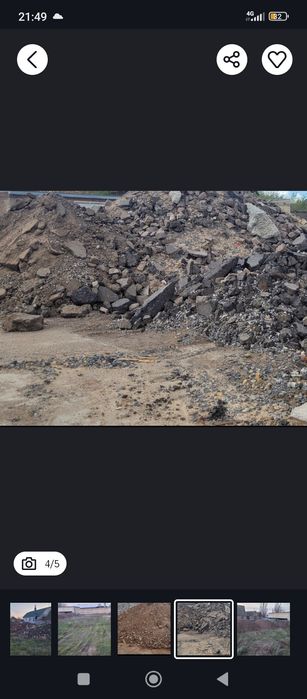 Приму бесплатно бут