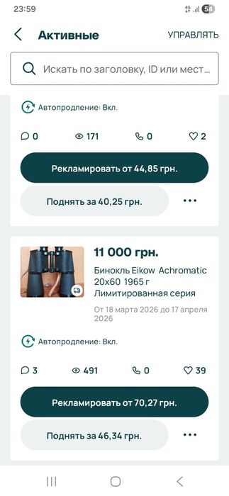 Бинокль Раздельная Фокусировка Eikow  Achromatic  20x60  1965 г Лимитированная серия