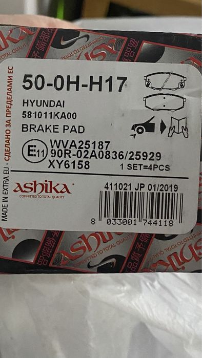 Колодки передні Hyuindai ix20/ Kia Soul