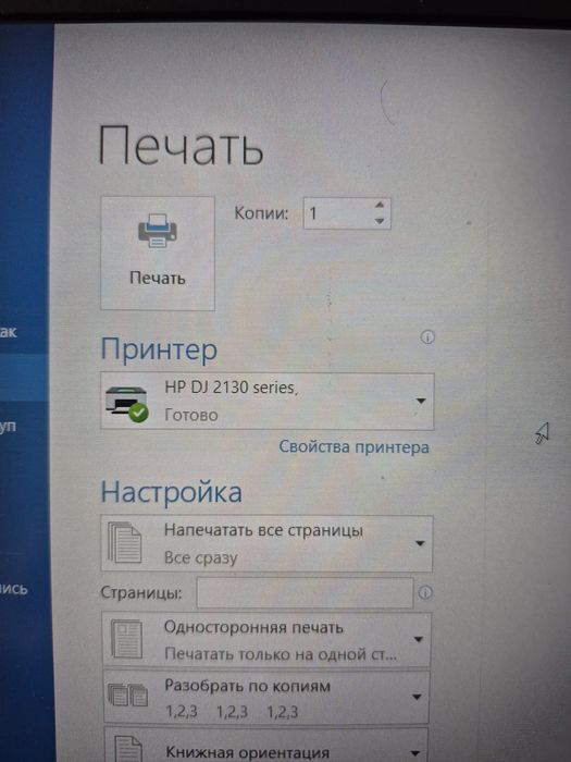 Принтер HP DeskJet 2130 All-in-One Printer