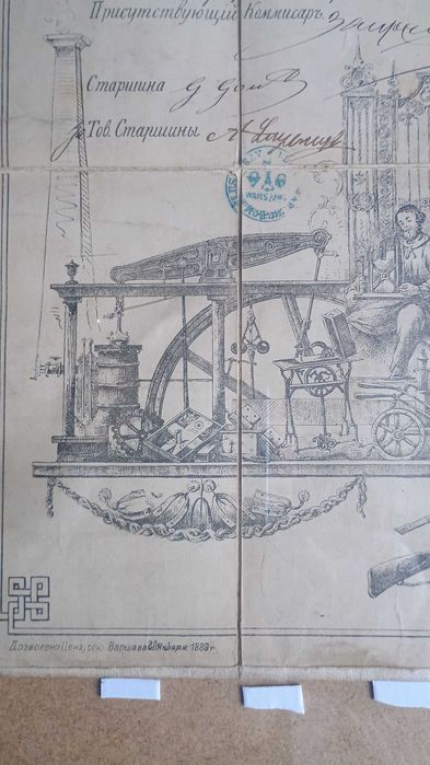 Dyplom Czeladnika Warszawa 1889rok