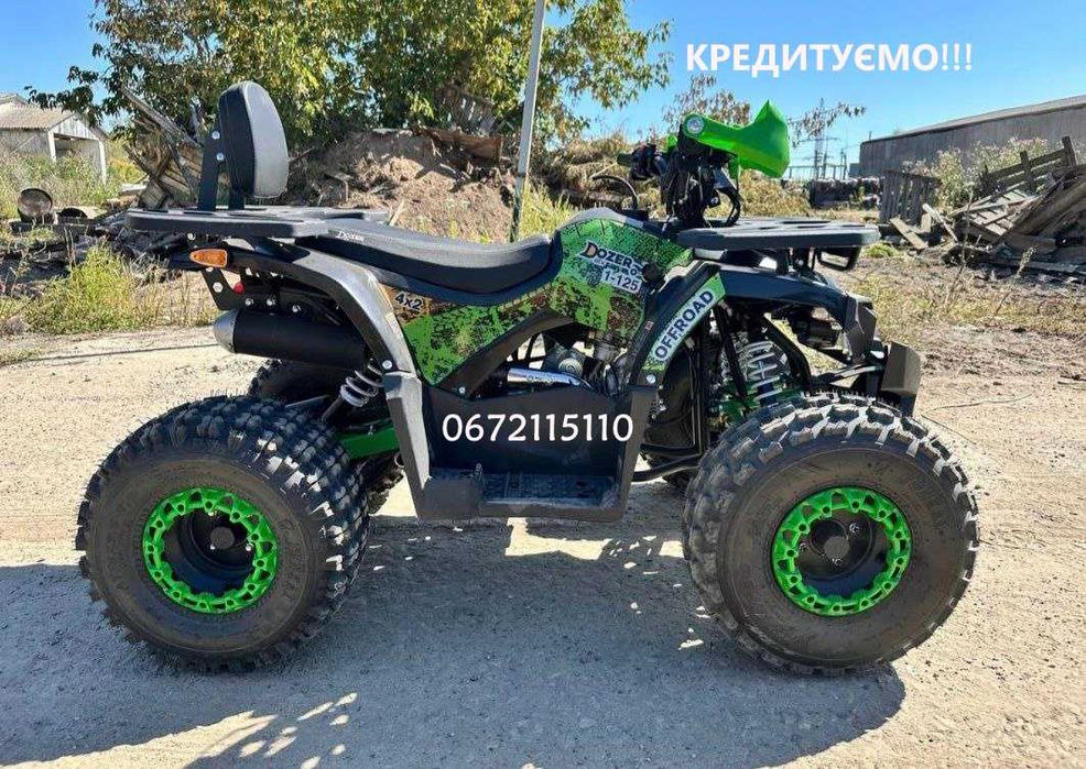 Квадроцикл Dozer Model 1-125 Безкоштовна доставка по країні Розстрочка