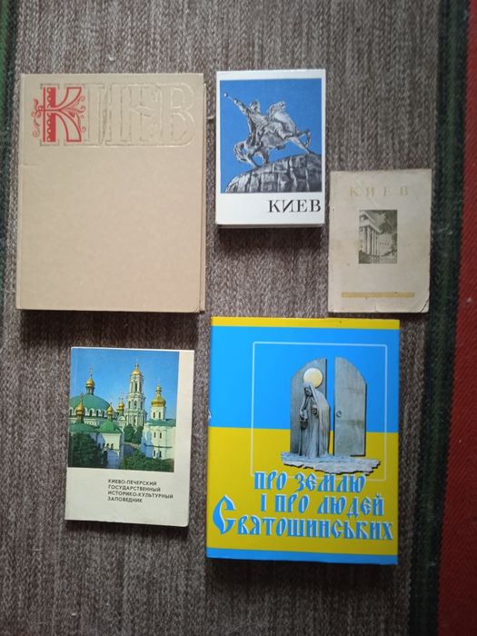 Книги- все о Киеве
