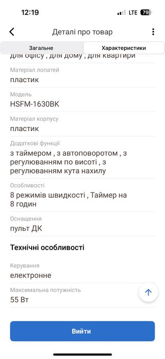 Вентилятор HausMark кондеціонер