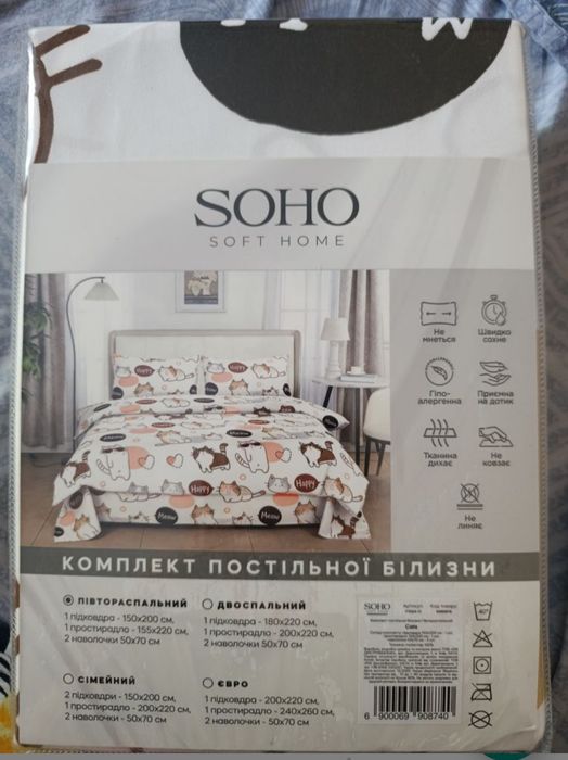 Дитяча постільна білизна Soho