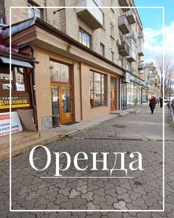 Оренда приміщенні в Центрі