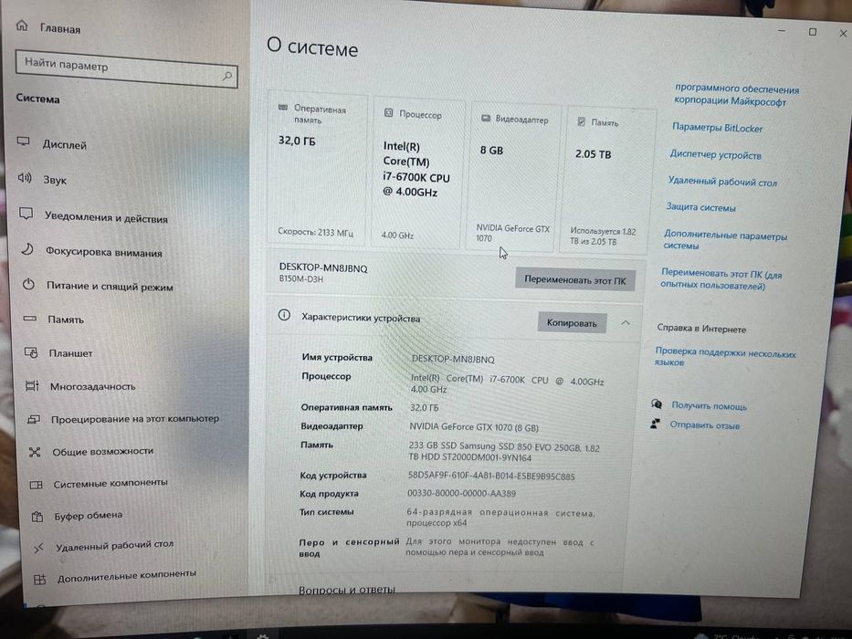 Intel Core I7 6700K s 1151