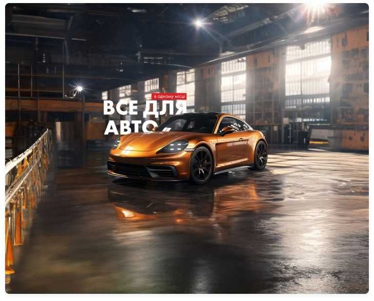 Підбір авто в Вінниці — швидко, надійно, вигідно!