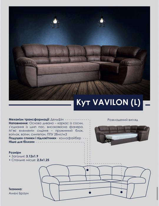 Кутик в зал, мякі меблі, кут, кутовий диван, недорогі дивани