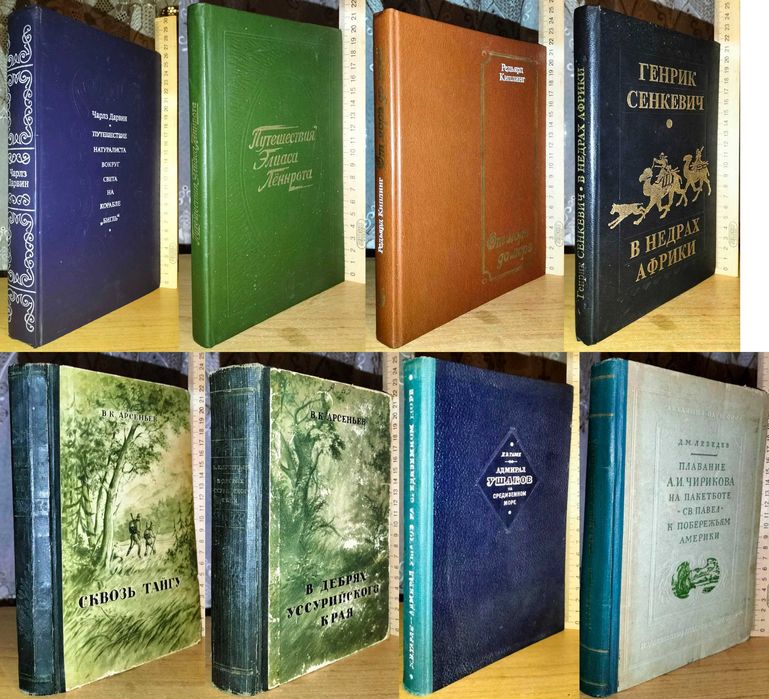 География и путешествия, история, вып.2