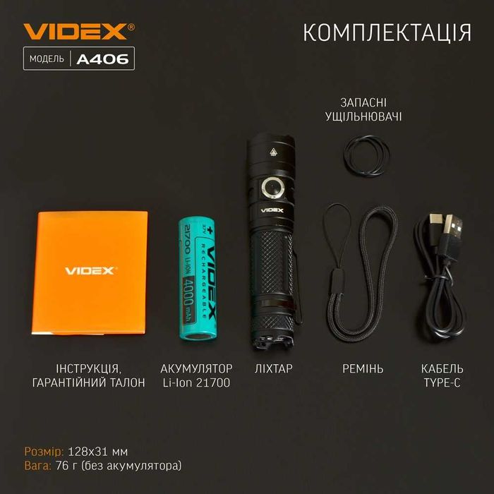 4000Lm 4000mAh VIDEX VLF-A406 ультра потужний ліхтарик; ГАРАНТІЯ 3 роки. IP68 водонепроникний відекс 406 найпотужніший ліхтар, ударостійкий. type C
