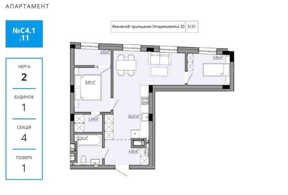 2-кімнатна квартира за адресою вул. Франка (площа 51,5 м²) - Atlanta.ua - фото 2