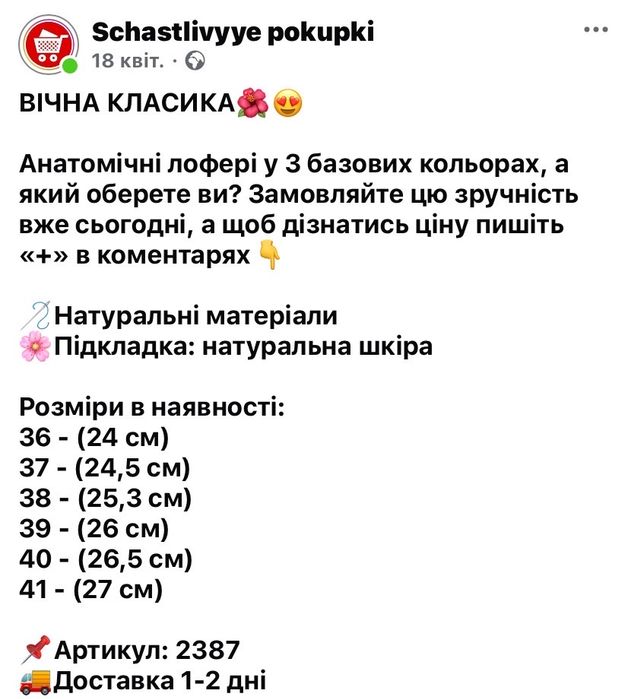 Лофери анатомічні