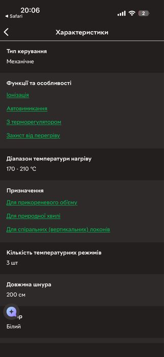 Стайлер philips StyleCare Prestige BHB878/00