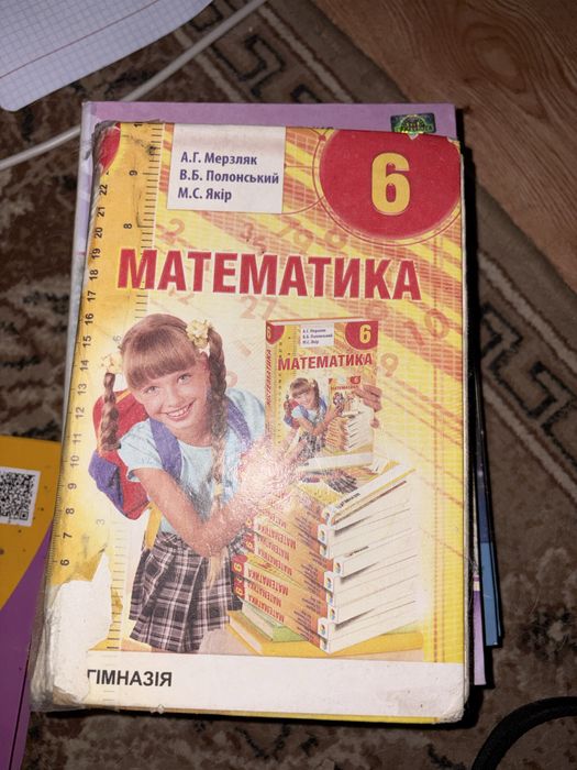 підручники для школи, 5-6 класи