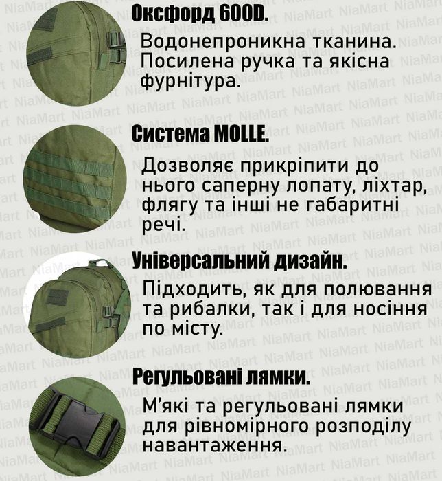 Рюкзак тактичний військовий 45л US Army