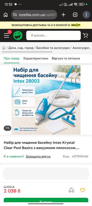 Насос песочный и пылесос