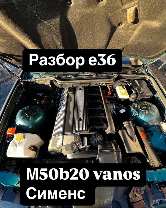 Разбор BMW E36 3-Series