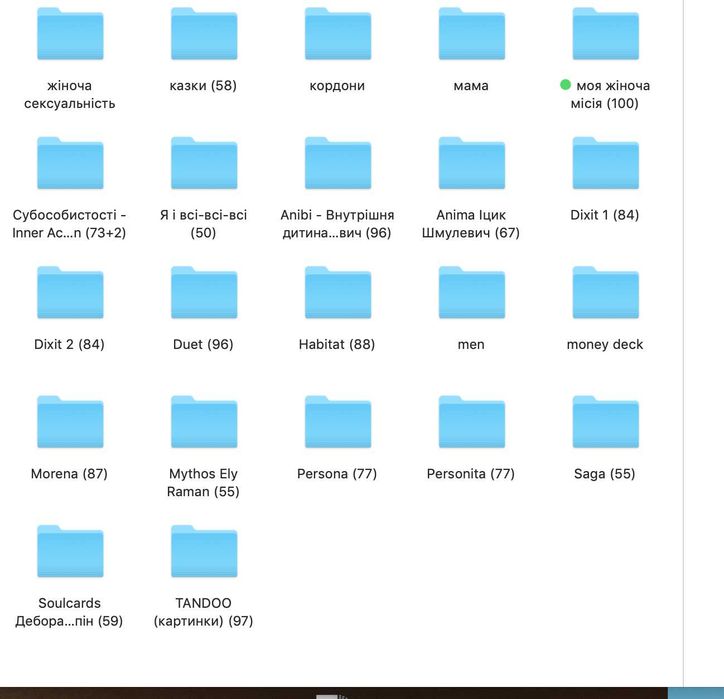 метафоричні асоціативні картки ДІДЖИТАЛ