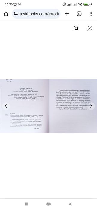 В предвкушении небес. История моей жизни. Базилея Шлинк