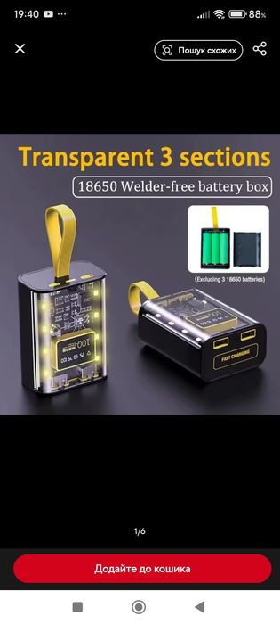 Корпус для аккумуляторов