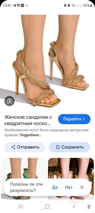 Босоножки очень красивые