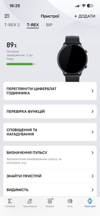 Часы Amazfit t-rex