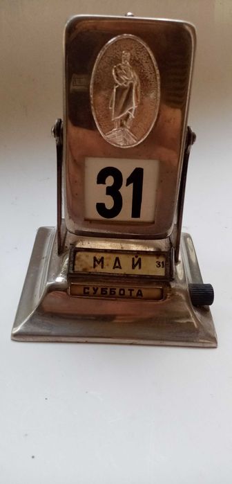 Календарь перекидной СССР