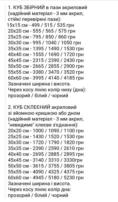 Букети героям. Акрилові куби, Тубуси и