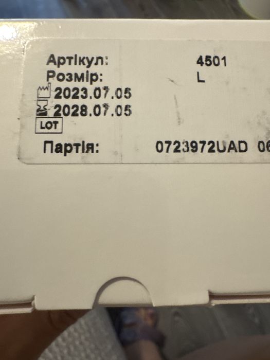 Бандаж до- та післяпологовий