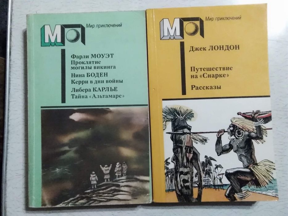 Мир приключений