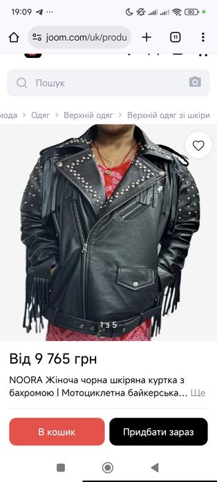 ХЛ, Замша натуральна,  косуха байкерстка з закльопками та  бахромою