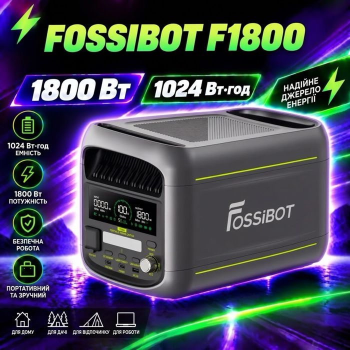 Зарядна станція Fossibot F1800 1800W 1024Wh UPS ДЖБ (ИБП) LiFePo4 краща за Ecoflow Delta 3