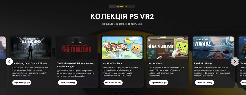 Підписка PlayStation Plus Extra Deluxe PS4/PS5 Premium online