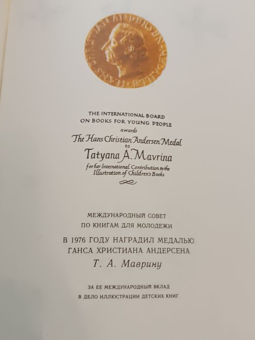 Книга Сказки Пушкин Маврина Детская литература 1974г СССР (Редкое изд)