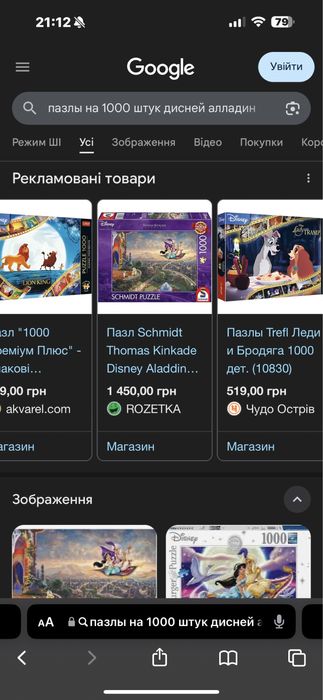 Пазл Collector's Edition Disney Aladdin Аладдін 1000 шт