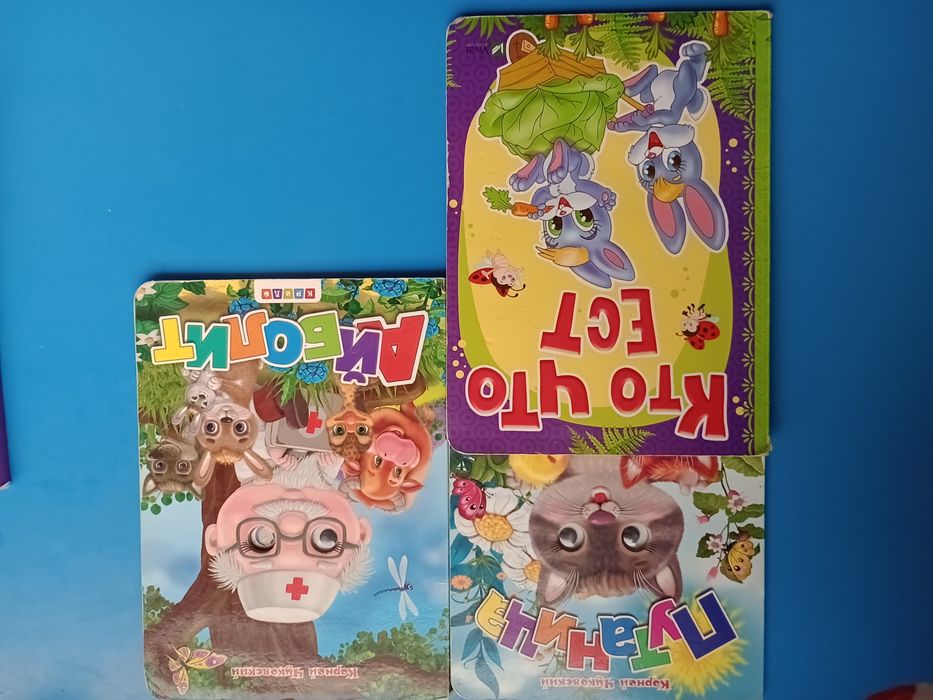 Б/в розвиваючі картонні книжки/картки для малюків з очима, пазлами.