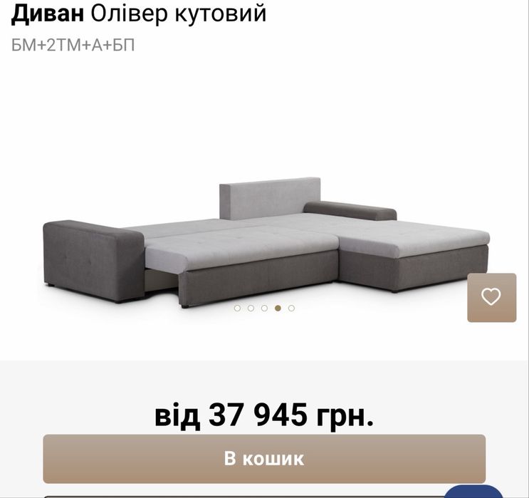 Диван кутовий великий