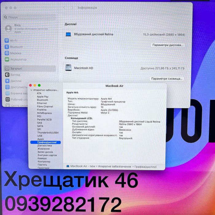 MacBook Air 15 2025 M4 16GB RAM 256GB SSD Midnight Гарантія Магазин