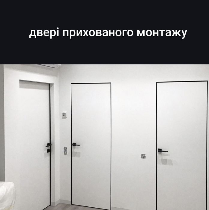 Двери  Серые, Графит, Бетон, Белые  гладкие  Днепр с склада быстро!