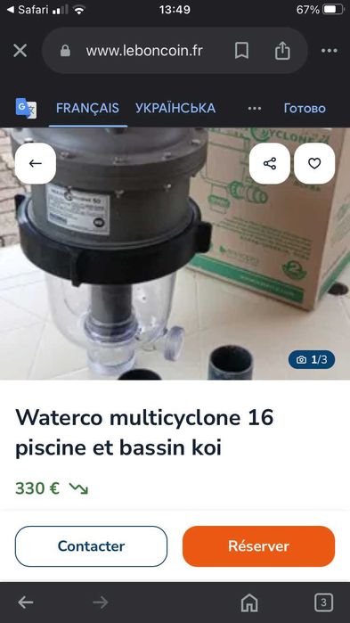 Фільтр в водойм (великий акваріум)