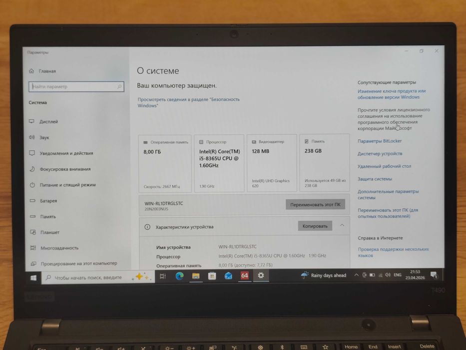 Lenovo ThinkPad T490 / i5-8365U / 8Gb DDR4 / 256Gb SSD / 14" IPS