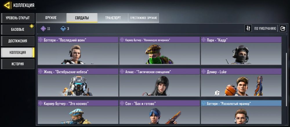 COD Mobile аккаунт